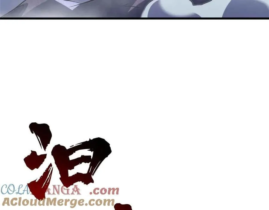 342 紫山异象 第33页
