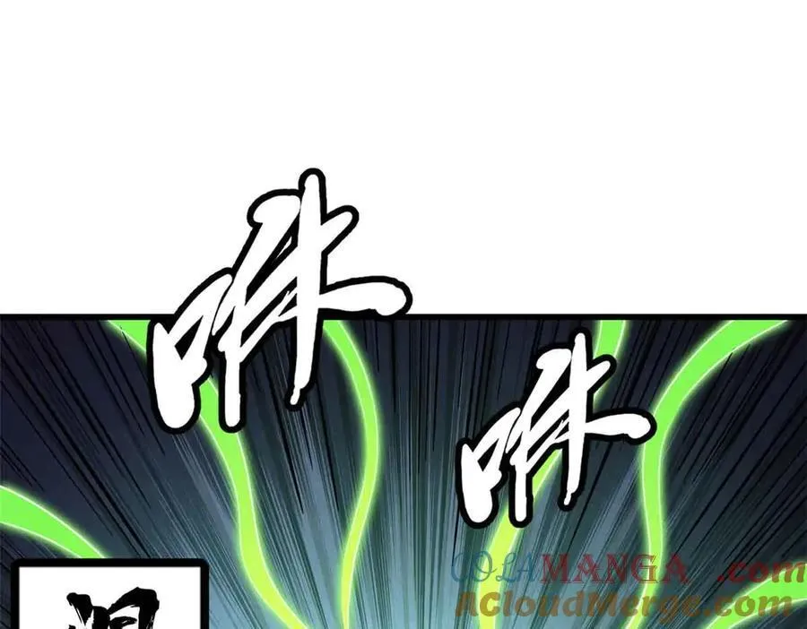342 紫山异象 第45页
