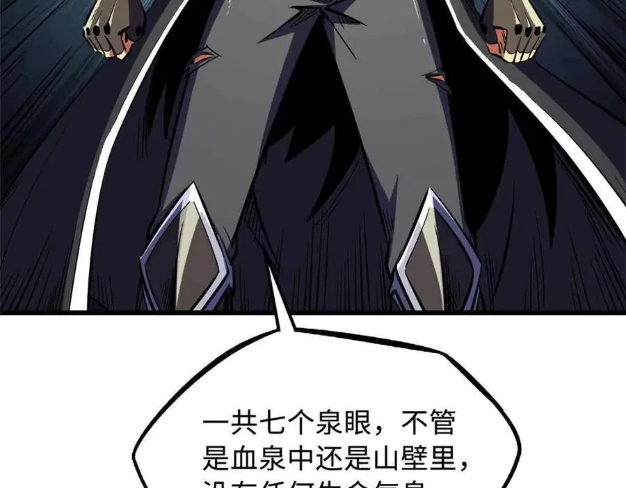 342 紫山异象 第48页