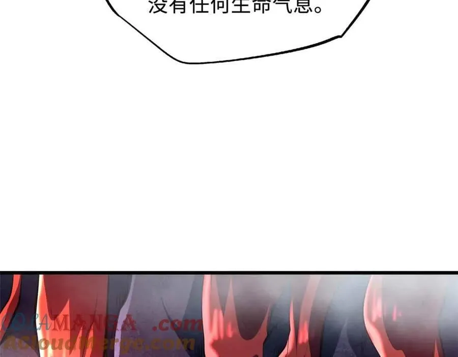 342 紫山异象 第49页