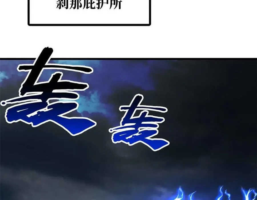 342 紫山异象 第54页