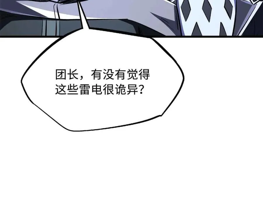 342 紫山异象 第58页