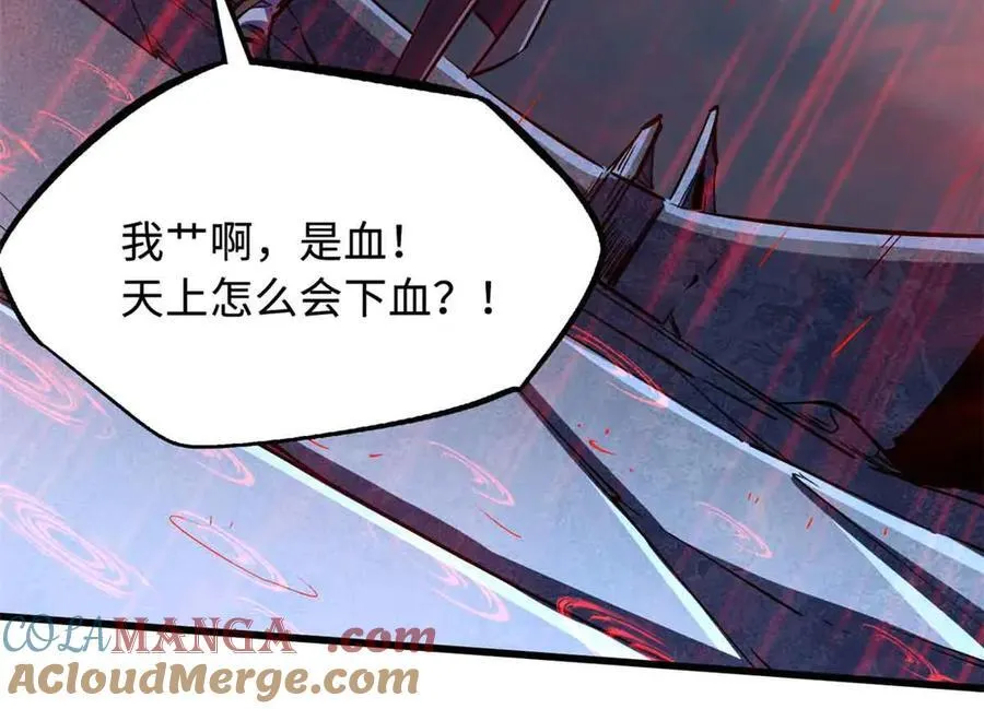 342 紫山异象 第69页