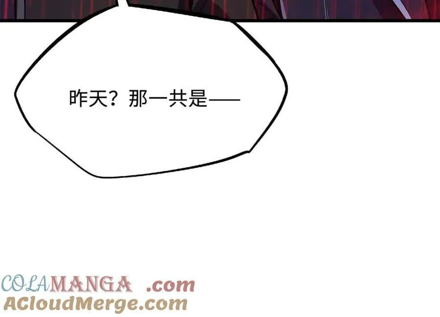 342 紫山异象 第73页