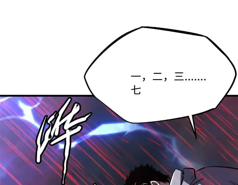 342 紫山异象 第74页