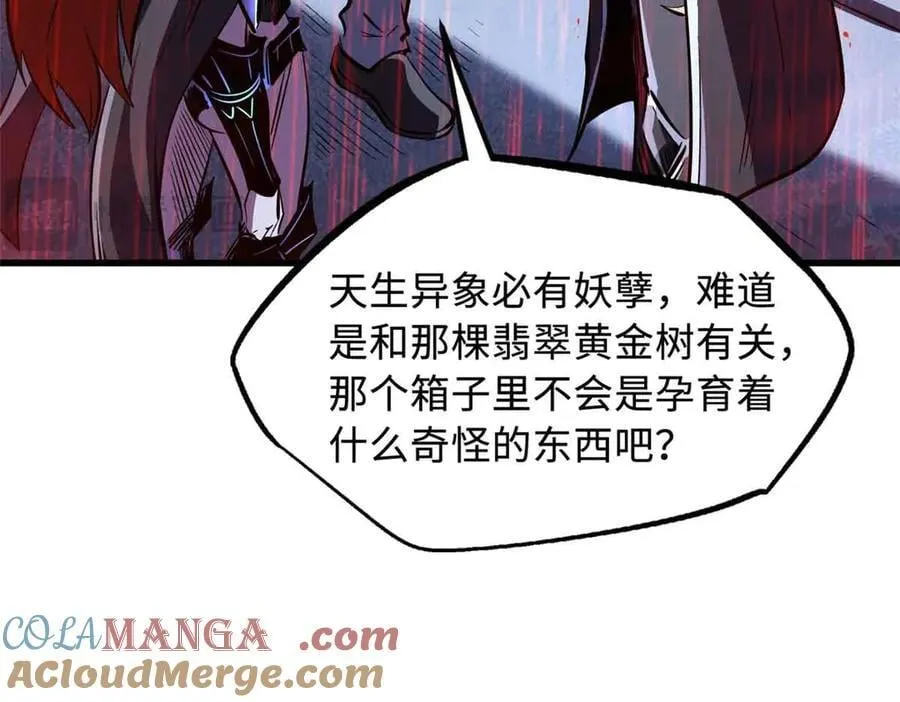 342 紫山异象 第81页