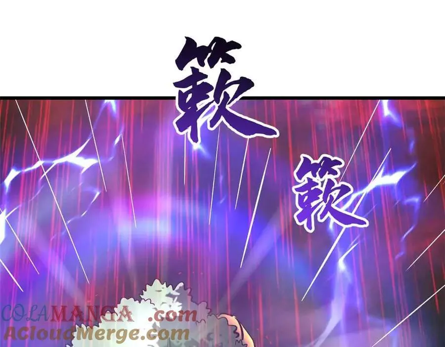 342 紫山异象 第85页