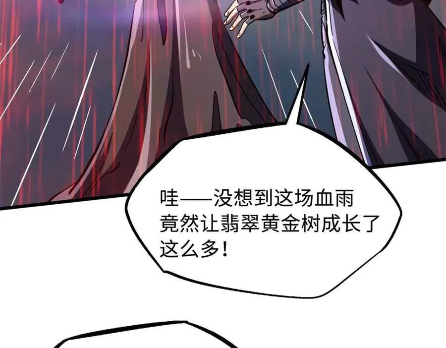 342 紫山异象 第88页