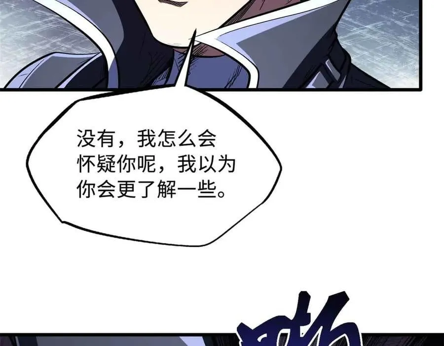 342 紫山异象 第96页