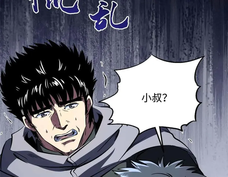 342 紫山异象 第100页
