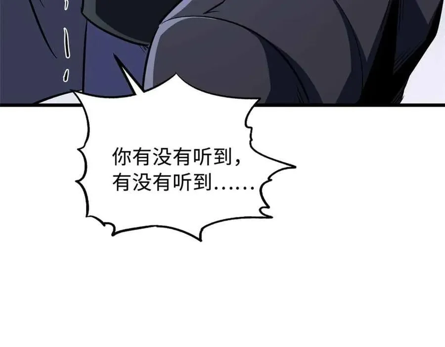 342 紫山异象 第103页