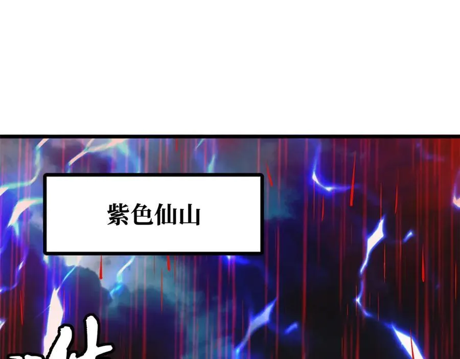 343 仙山诡乐 第3页