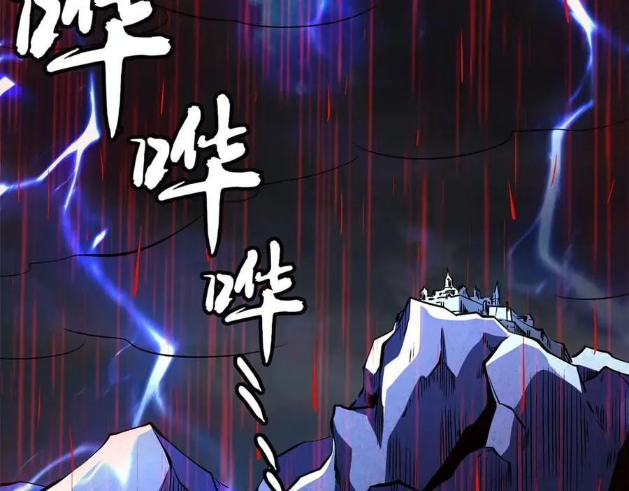 343 仙山诡乐 第4页