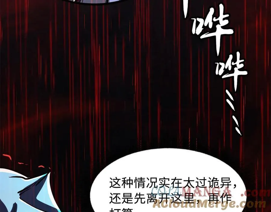 343 仙山诡乐 第9页