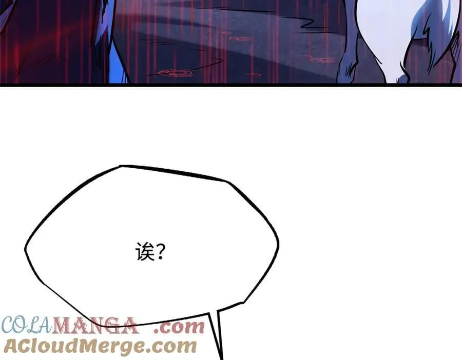 343 仙山诡乐 第13页