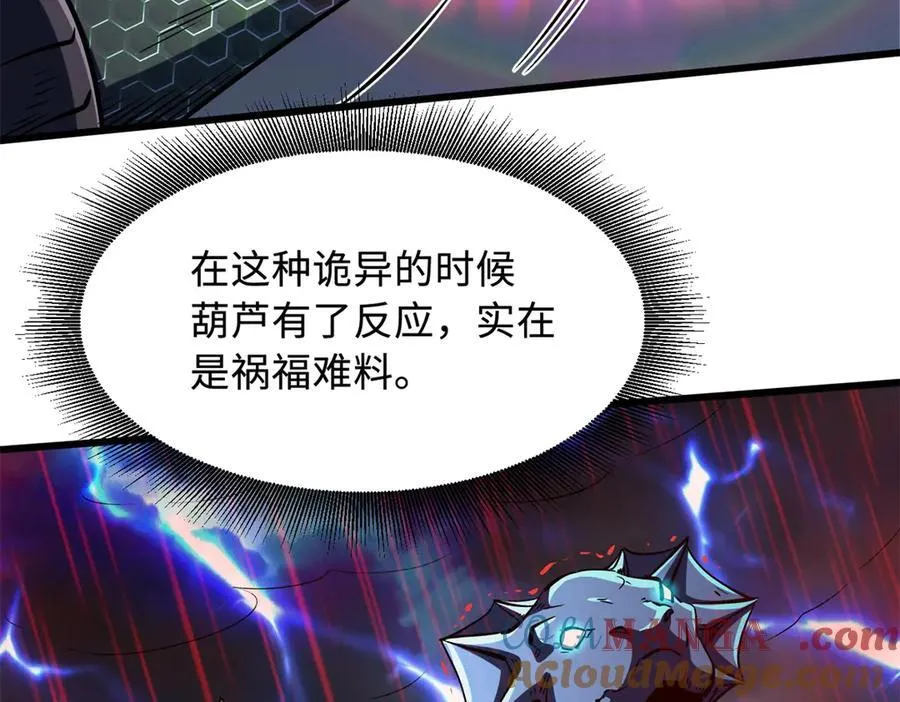 343 仙山诡乐 第21页