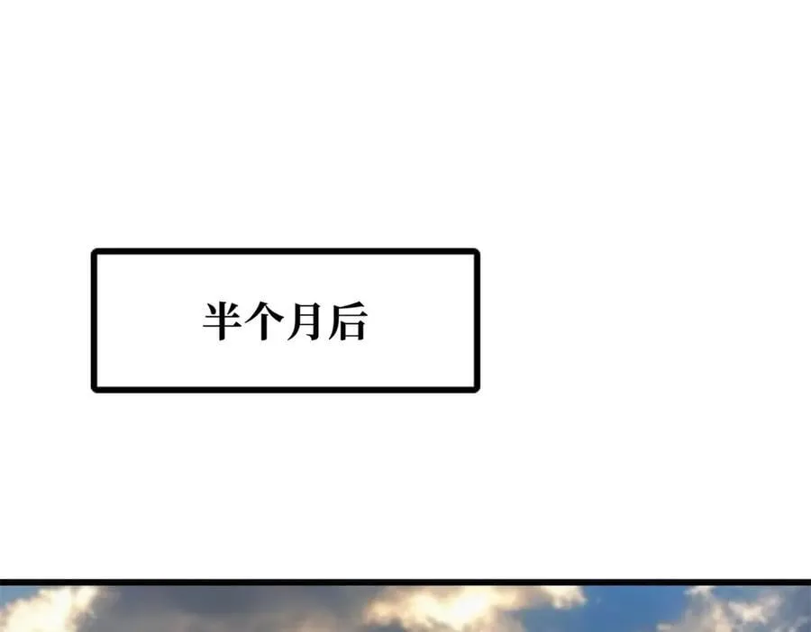 343 仙山诡乐 第27页