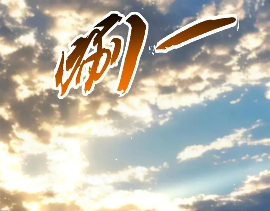 343 仙山诡乐 第28页