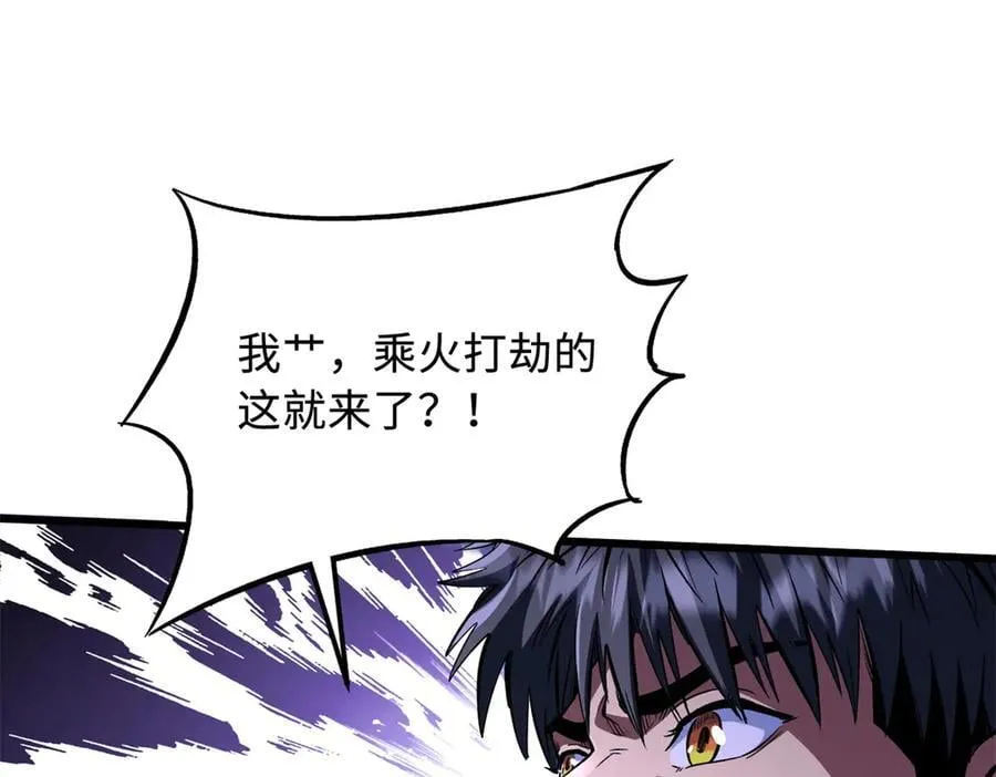 343 仙山诡乐 第51页