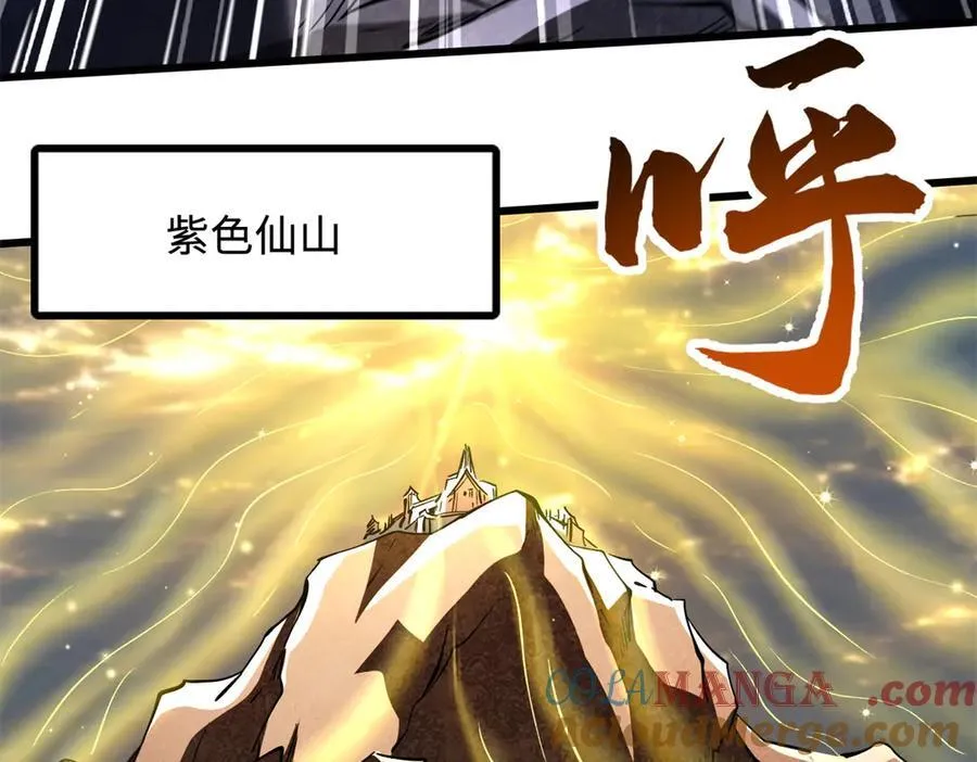 343 仙山诡乐 第57页