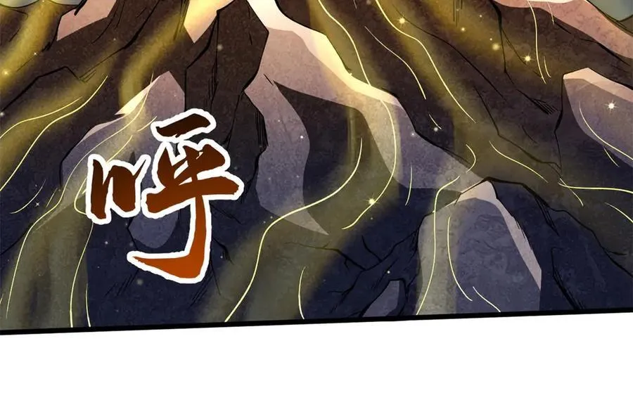 343 仙山诡乐 第58页