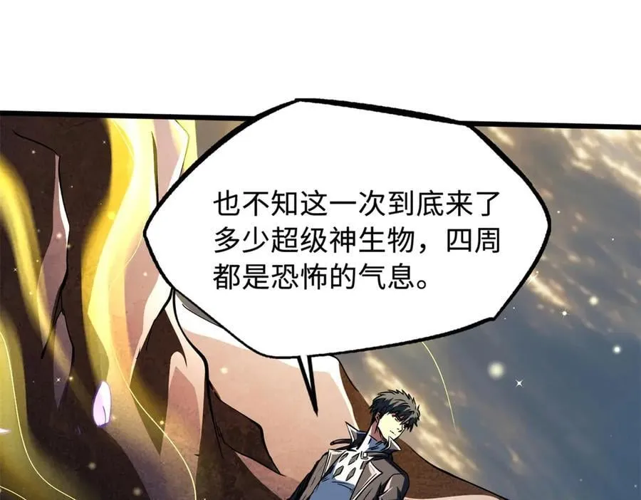 343 仙山诡乐 第62页