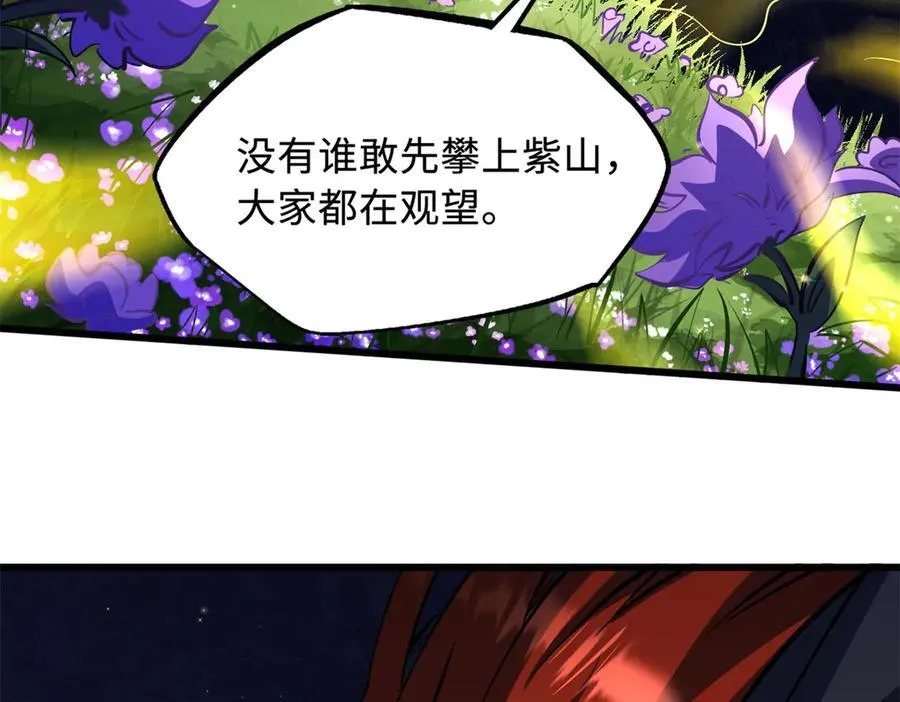 343 仙山诡乐 第64页