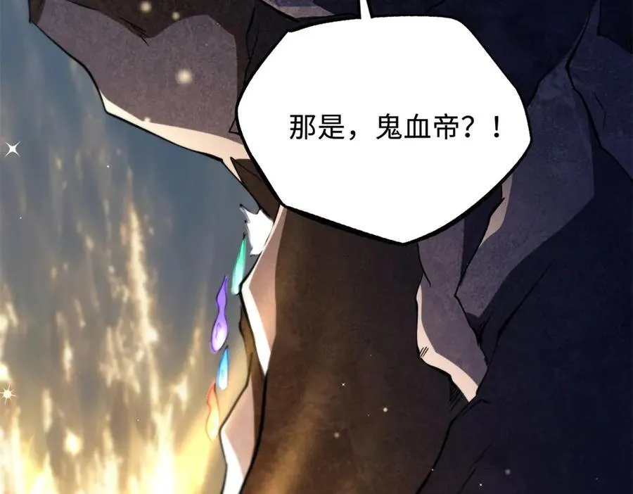 343 仙山诡乐 第67页