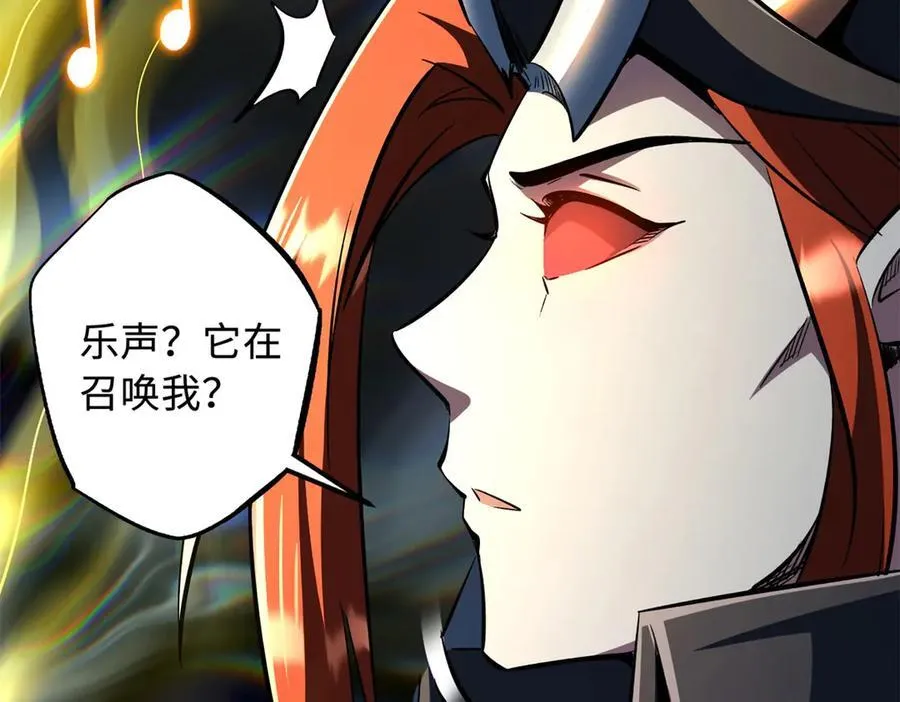 343 仙山诡乐 第86页