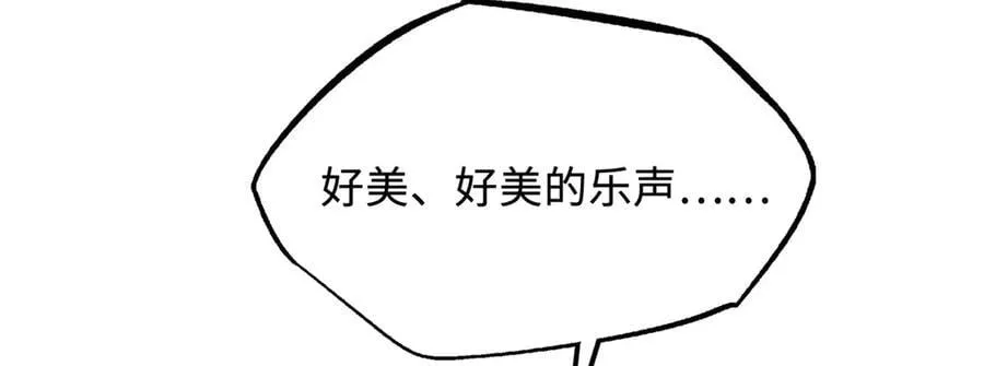 343 仙山诡乐 第88页