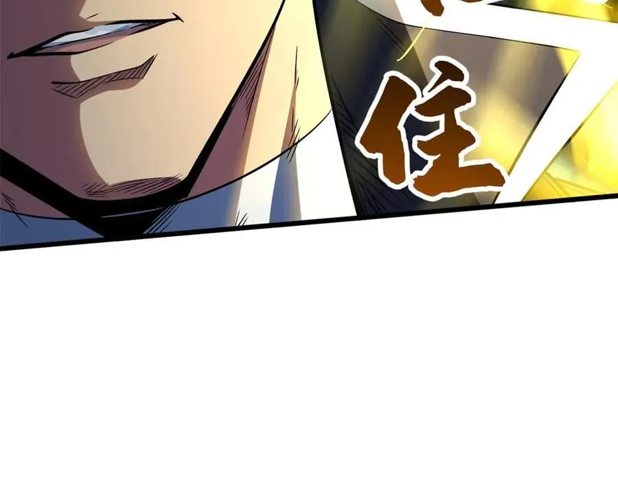 343 仙山诡乐 第90页