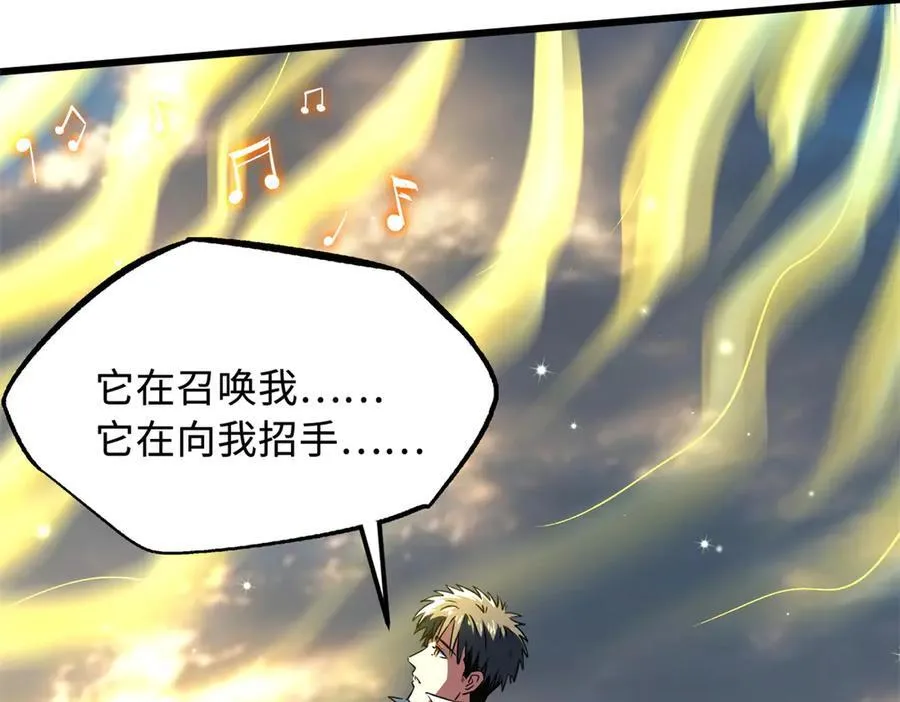 343 仙山诡乐 第92页