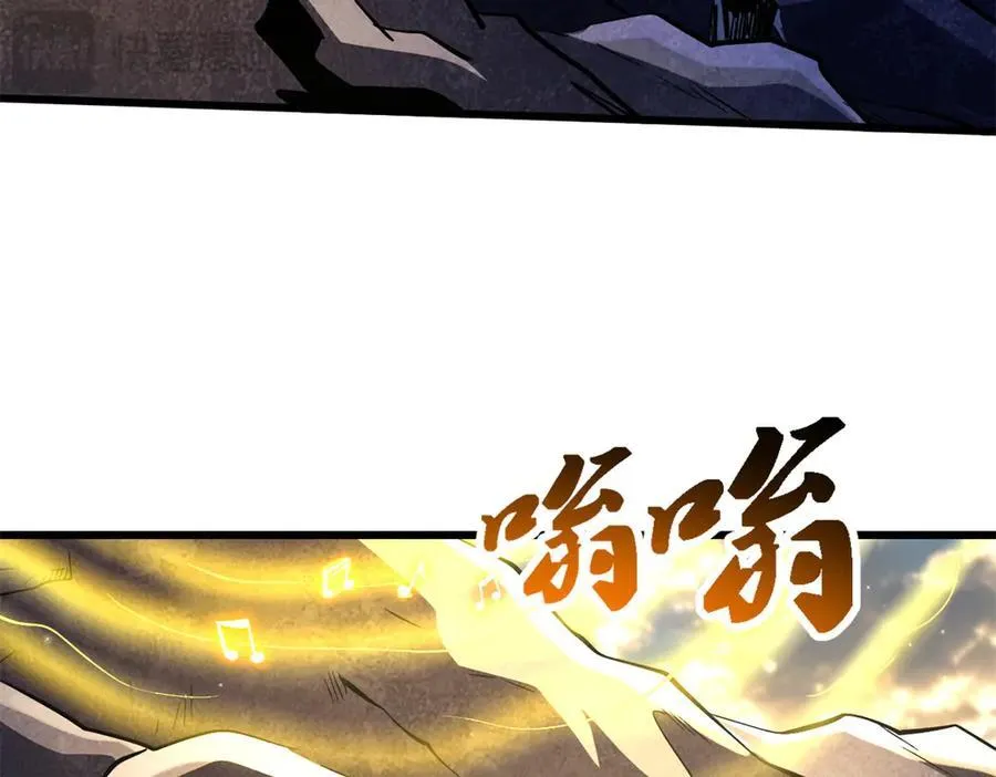343 仙山诡乐 第95页
