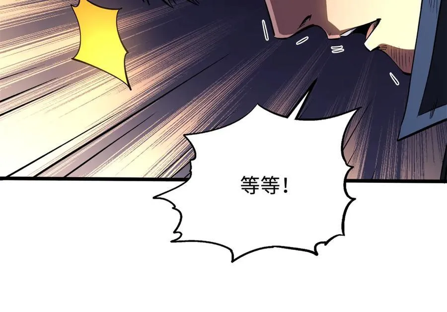 343 仙山诡乐 第99页