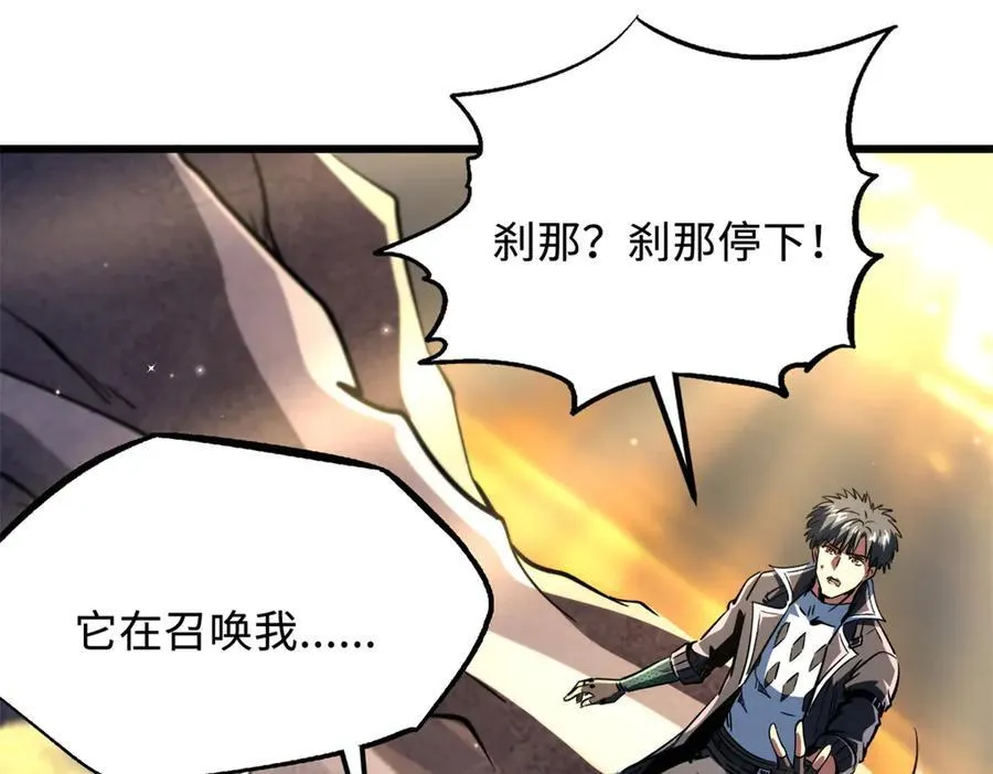 343 仙山诡乐 第100页