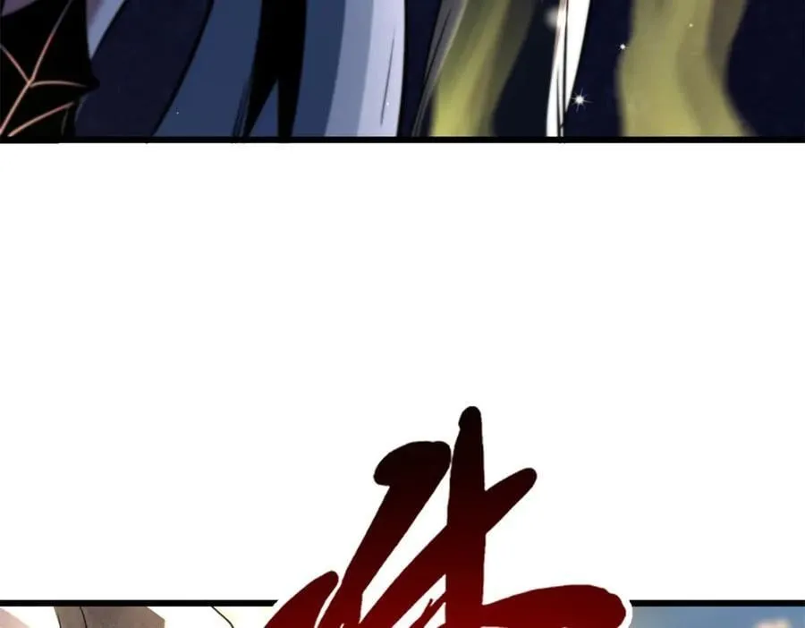 343 仙山诡乐 第104页