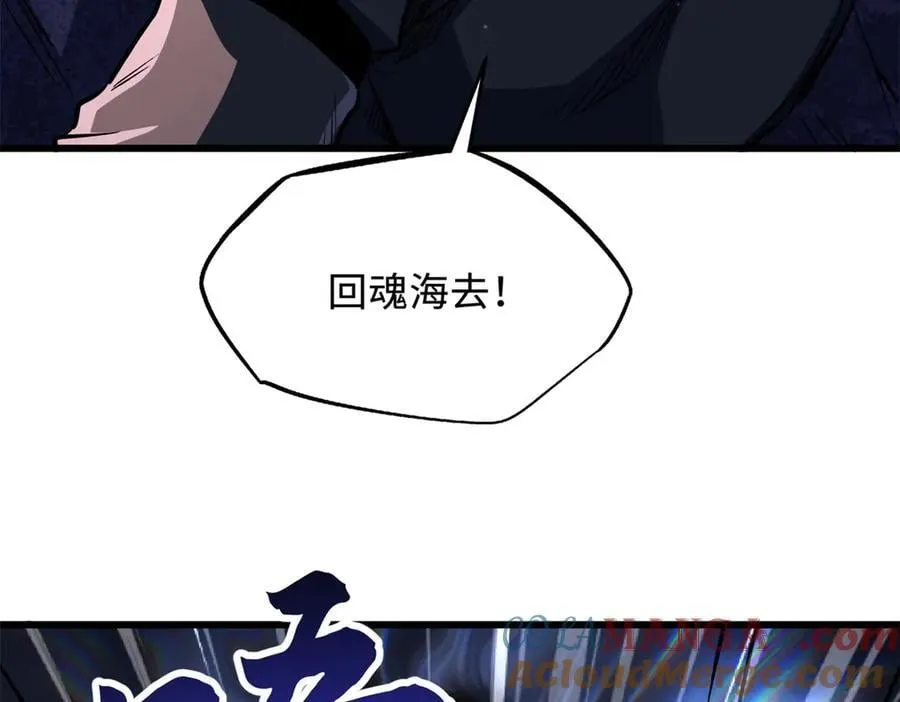 343 仙山诡乐 第109页