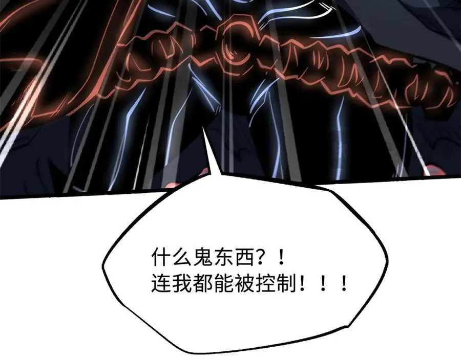 343 仙山诡乐 第112页