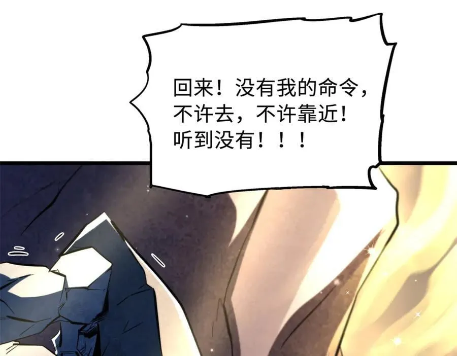 343 仙山诡乐 第114页