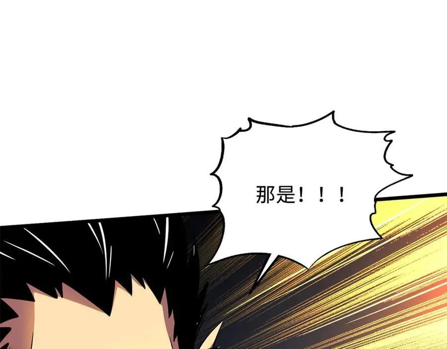 343 仙山诡乐 第120页