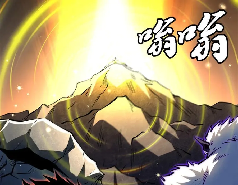 343 仙山诡乐 第124页