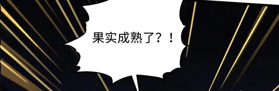 343 仙山诡乐 第128页