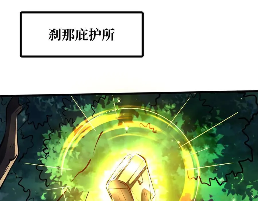 344 识破鬼血帝 第20页
