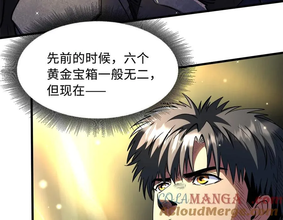 344 识破鬼血帝 第25页