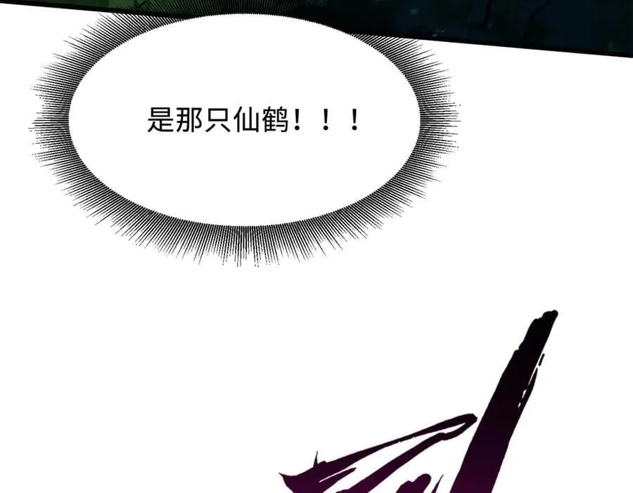 344 识破鬼血帝 第43页