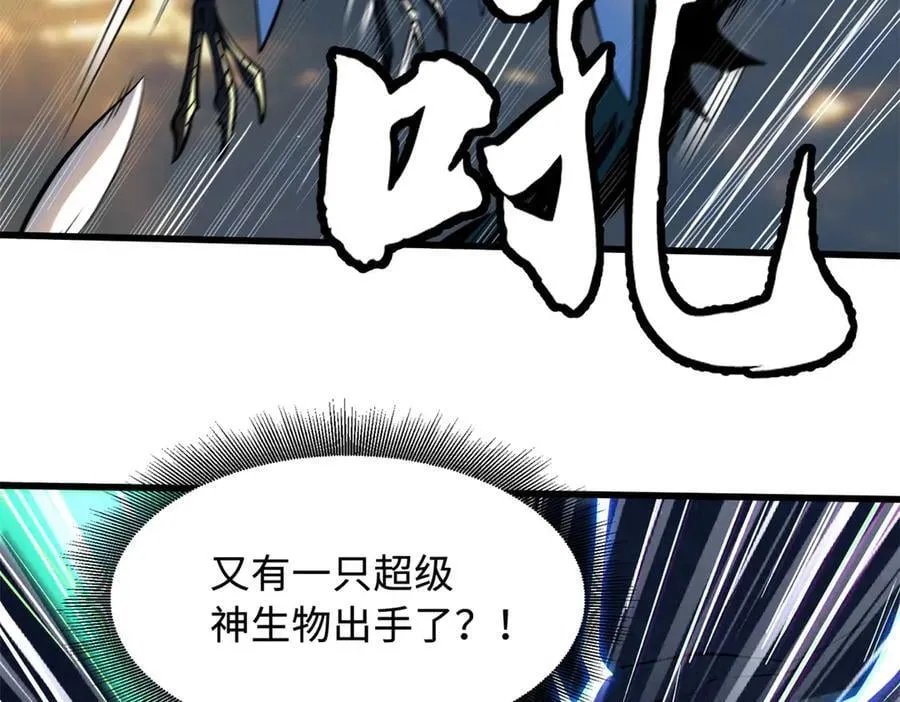 344 识破鬼血帝 第47页