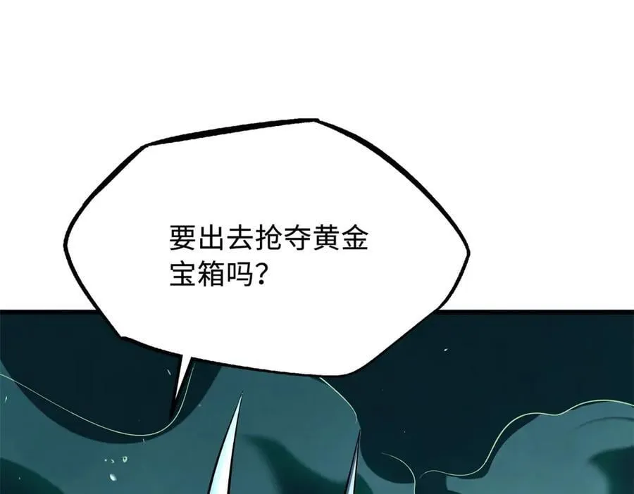 344 识破鬼血帝 第52页