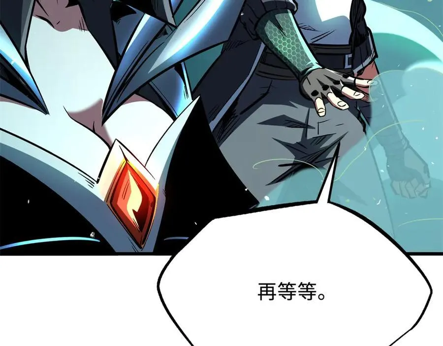 344 识破鬼血帝 第55页