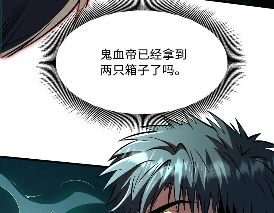 344 识破鬼血帝 第64页