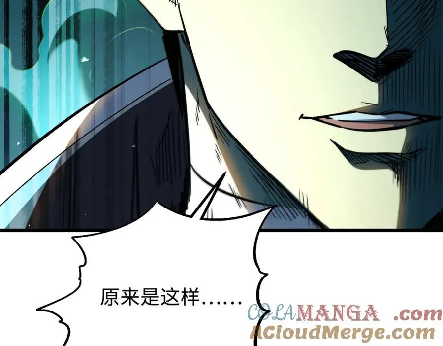 344 识破鬼血帝 第73页